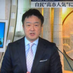 「党の名前が浸透するのに時間足りない」「高齢者が名前覚えてくれない」と泣き言連発の中革連