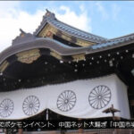 【転売対策w】靖国神社ポケカ子供イベントに中国SNSで反発 →→ Ｘ民『お前らはパチモンで充分』