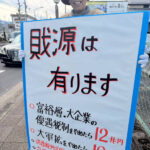 日本共産党「財源はあります。自衛隊を解体し軍事設備や装備を全て売り払うのです」