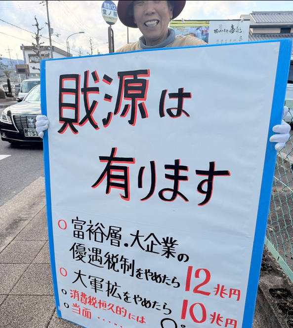 日本共産党「財源はあります。自衛隊を解体し軍事設備や装備を全て売り払うのです」