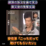 衆院選宮城4区接戦、安住淳氏の震災時動画が批判再燃