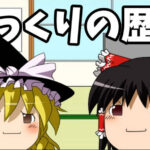 ゆっくり解説YouTuber、突然収益化を剥奪されて心が折れる「もう引退します」