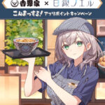 【ノエルカード】吉野家、景品目当ての海苔or味噌汁マラソンなる転売ヤー錬金術が話題