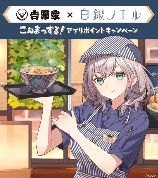 【ノエルカード】吉野家、景品目当ての海苔or味噌汁マラソンなる転売ヤー錬金術が話題