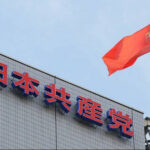 【画像】赤旗ぶっ込む　 裏金統一教会議員総勢１５６人公認！自民ｗ