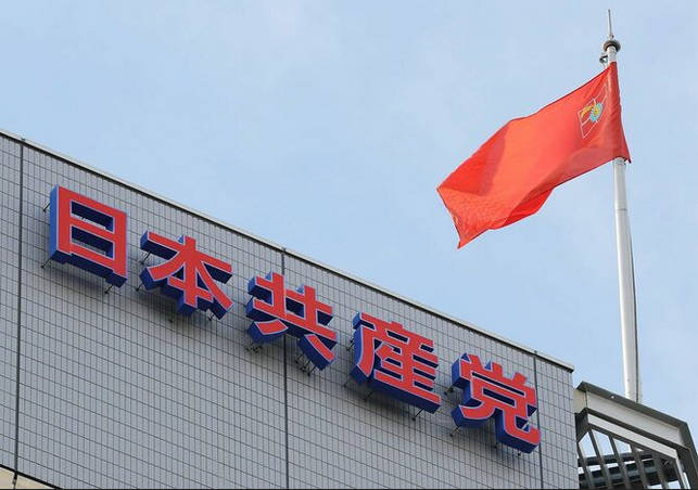 【画像】赤旗ぶっ込む　 裏金統一教会議員総勢１５６人公認！自民ｗ