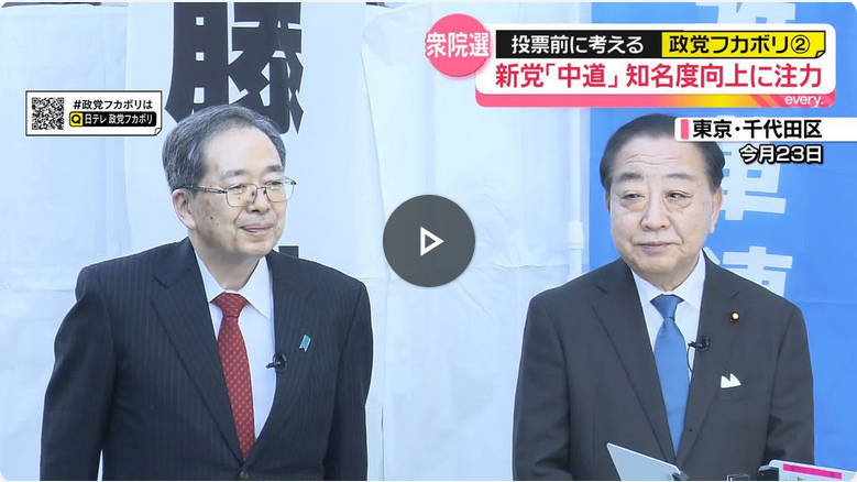 あまりの人気に他党の応援演説に駆り出される蓮舫参院議員をご覧ください