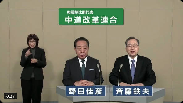 【中革連の政見放送がXで大爆笑】