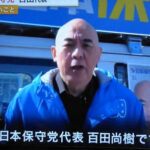 【J  iminto】日本保守党・百田氏、地上波で移民発言カットに反発「今後移民問題しか話さない」