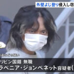 【フィリピン人男性逮捕】新宿マンションで排水管よじ登り、540万円相当を窃盗