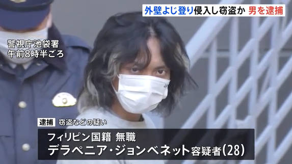 【フィリピン人男性逮捕】新宿マンションで排水管よじ登り、540万円相当を窃盗