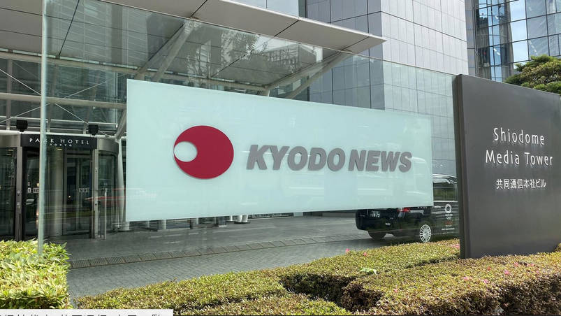 （一社）共同通信社　組合事務職員（非記者）の四十代管理職を不正アクセスで懲戒解雇