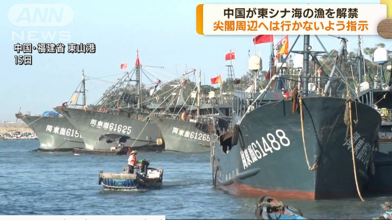 東シナ海に中国漁船2千隻、南北470キロに及ぶ「壁」構築