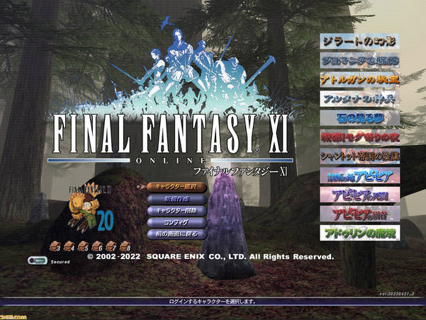 FF11運営「意図せず敵が再出現する不具合が起こりました…今からゲームマスター自ら殺しに行きます」
