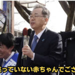中革連・斉藤氏「中道はまだヨチヨチ歩きもできない赤ちゃんです。日本を任せて下さい」