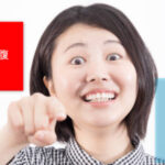 女性は自分より格下の男性は相手しないよ