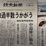 自民、単独過半数も―読売・日経が報じる : 衆院選序盤情勢