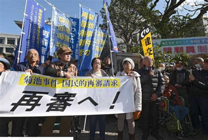 【憲法39条"3項"？】「存在しない憲法条文」裁判所の決定文に複数の誤記　菊池事件の再審棄却めぐり弁護団が憤り