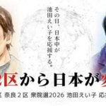 【RTA】脱スピこと別スピさん、公職選挙法138条の3「人気投票の公表の禁止」に違反してしまう