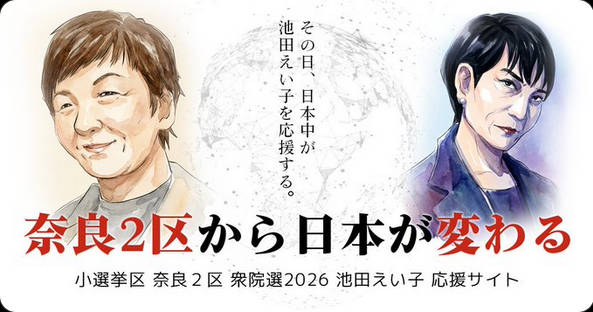 【RTA】脱スピこと別スピさん、公職選挙法138条の3「人気投票の公表の禁止」に違反してしまう