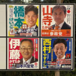 【中革連を探せ！！】さて、この中に『中道改革連合』という文字がどこかに隠されています（難易度MAX）