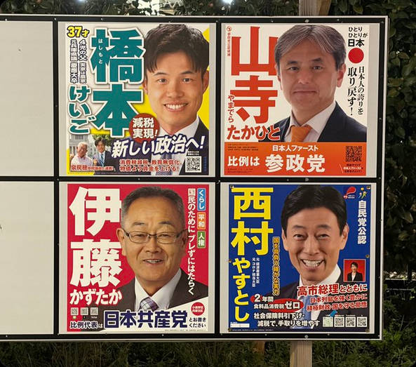 【中革連を探せ！！】さて、この中に『中道改革連合』という文字がどこかに隠されています（難易度MAX）