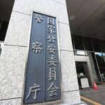 【SNSに誘導】警察かたり裸要求、急増157件「あなたの彼女は」男性脅す事例も