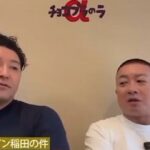 チョコプラ松尾、「素人はSNSやるな」発言で炎上 動画非公開も“素人”からの怒りのコメント殺到