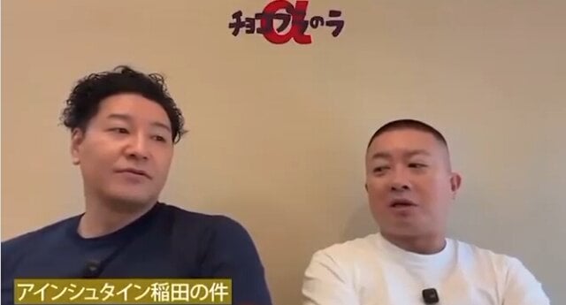 チョコプラ松尾、「素人はSNSやるな」発言で炎上 動画非公開も“素人”からの怒りのコメント殺到