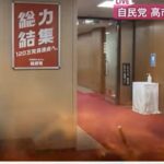 【高市支持率下げてやる発言のヤバさにオールドメディアだけが気づいていない】もはや「マスコミがSNSに負けた」ことは明白、まもなく完全に見放される