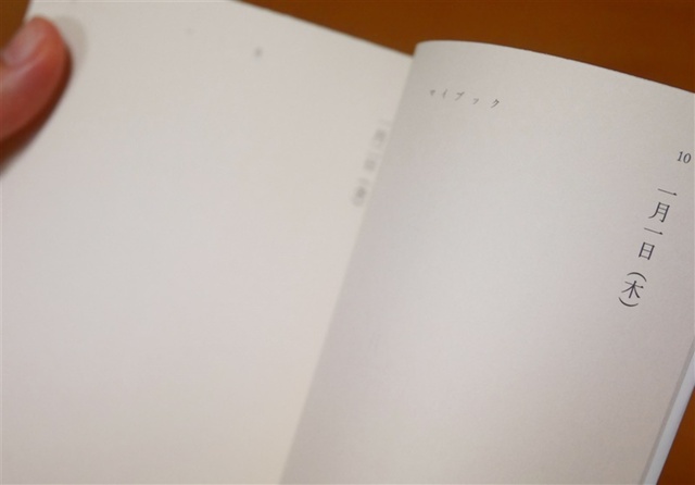 【日記界隈】異例の爆売れ…日付と曜日だけの「白い本」　手書きをSNSに投稿、見直される“日記の価値”