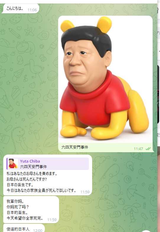 Telegramに届いた中華スパムにこれ送ったらガチギレされたｗ