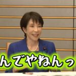 【悲報】参政党「高市さんを応援するなら参政党！」高市「何言ってんだこいつ」