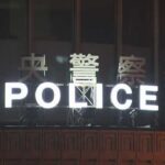 【ﾊﾟｼｬ╰⋃╯ﾊﾟｼｬ】証明写真機を利用中の女性「男性器を見せられた」 地下鉄駅構内で下半身露出 男（49）を逮捕