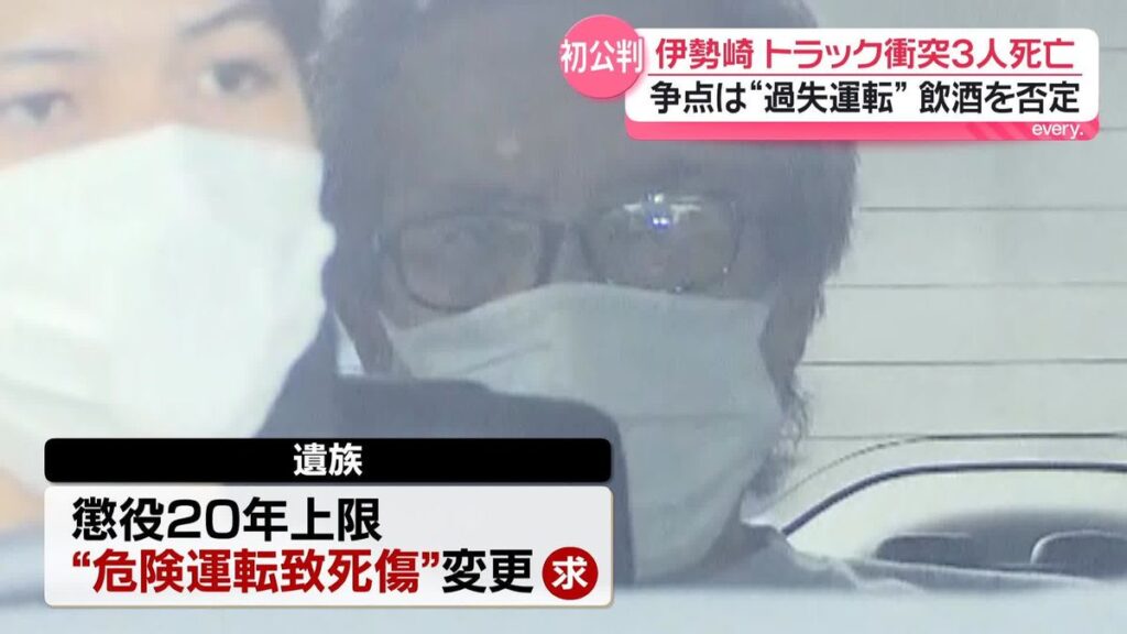 子、親、祖父3人殺した危険運転致トラック車カスが飲酒を否定。基準値5倍で「飲んでません」