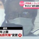 子、親、祖父3人殺した危険運転致トラック車カスが飲酒を否定。基準値5倍で「飲んでません」