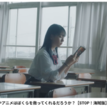 【STOP！海賊版】文化庁「100年後も、漫画やアニメはぼくらを救う？」動画公開　SNSで批判殺到「インボイスやめて」