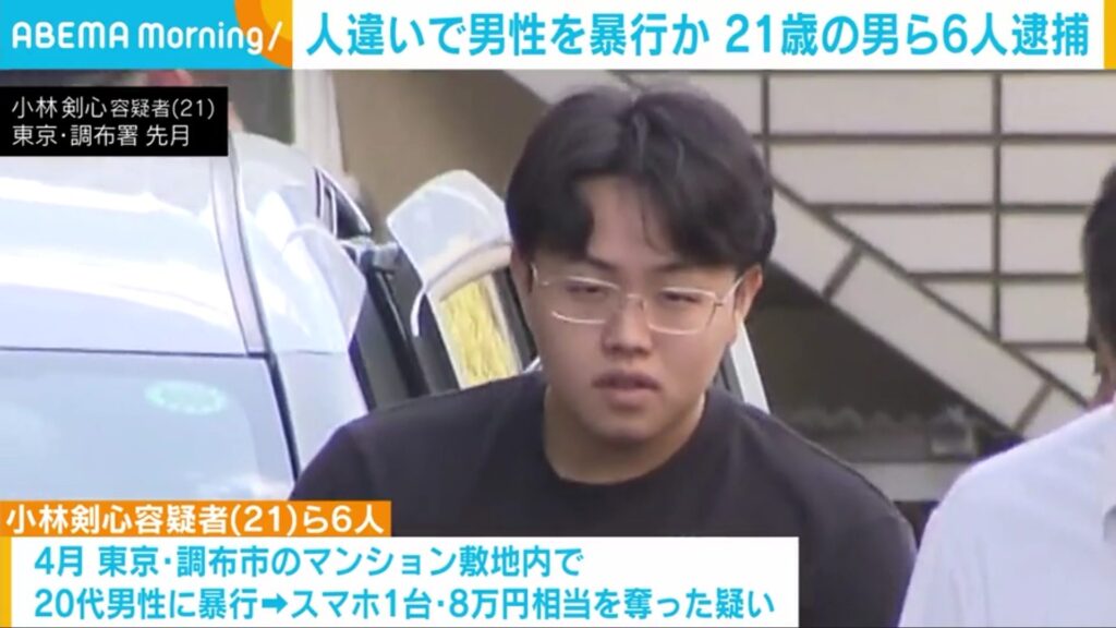 人違いで男性暴行　剣心(21)ら6人逮捕　東京・調布市