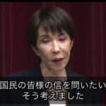 高市「選挙に勝ったら日本を揺るがす大政策を発表する」