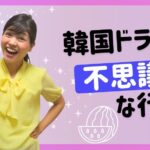 【日本人には謎】韓国では片膝を立てて食べてもマナー違反にはならない　なぜなのか