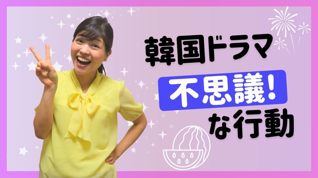【日本人には謎】韓国では片膝を立てて食べてもマナー違反にはならない　なぜなのか