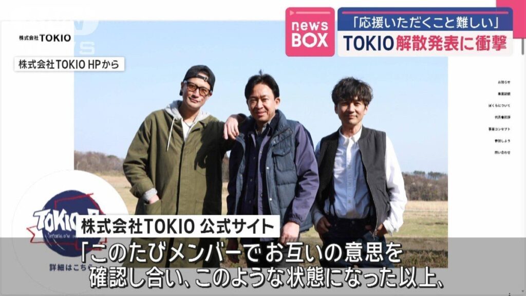 【悲報】国分太一さんの人権救済申立「日テレのせいでTOKIO解散や家族が人権侵害された」