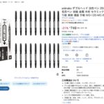 「マッキー」じゃなくて「マツキニ」？　ゼブラが模倣品に注意喚起、ネット通販サイトやフリマアプリで流通