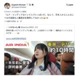 【悲報】不倫ぼっちYouTuberいけちゃん(28)、インドをdisって国際問題にww