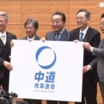 中革連のロゴがこちら