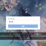 【超速報】『ちゃんごくし』シリーズがサービス終了・・・・・・・・・・・・