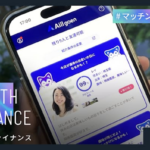 三菱UFJ・りそなが行員専用マッチングアプリ、｢出会い｣支援のワケ