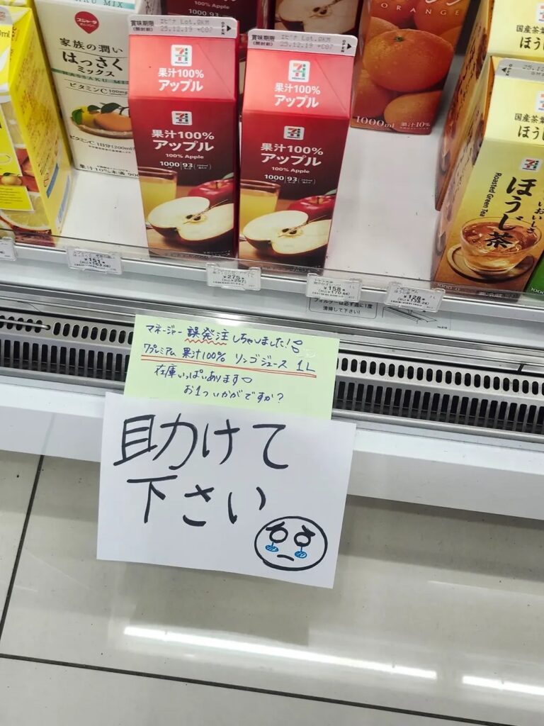 【悲報】セブンイレブン、大量誤発注…「助けてください😢」