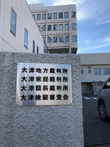 【大津地裁】窃盗罪に問われた中国籍男性に無罪判決「友人から指示されて出金しただけ」