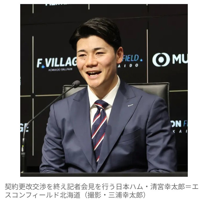 【野球】日本ハム・清宮幸太郎　プロ9年目で1億円プレイヤーに！　打率・272、12本塁打、65打点